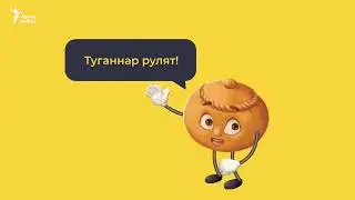 Красивые и неформальные обращения в татарском