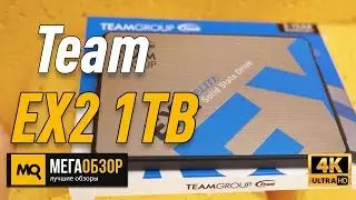 Team EX2 1TB обзор ssd диска