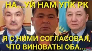 В КАЗАХСТАНЕ, ДОЗНАВАТЕЛЬ ПОЛИЦИИ ПУСТОЕ МЕСТО, РЕШЕНИЕ ПРИНИМАЮТ РУКОВОДСТВО ПОЛИЦИИ И ПРОКУРОР...