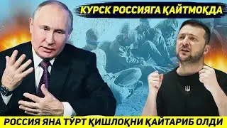 ЯНГИЛИК !!! РОССИЯ УКРАИНАДАН КУРСКДАГИ ЯНА ТУРТ КИШЛОКНИ КАЙТАРИБ ОЛДИ