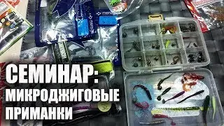 Семинар по дисциплине 