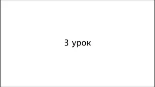 Телесная перкуссия | Урок 3 | Онлайн курс | Ритм без Границ