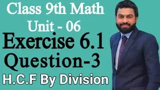 Class 9th Math Unit 6 Exercise 6.1 Question 3 (i-iii) || How to Find the HCF By Division Method-PTB