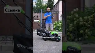 Рейтинг аккумуляторных газонокосилок #дача #дом #газонокосилка