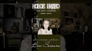 Видео про Дом матери и ребенка Bon Secours уже доступно к просмотру 