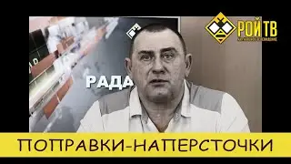 Поправки-наперсточки: о статусе русского народа и боге