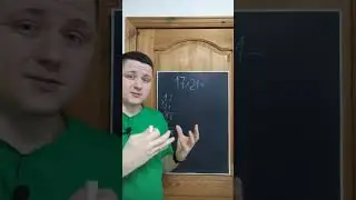Как быстро умножать в уме