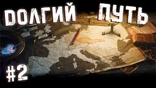 Прохождение Last Train Home🕛— Бронепоезд который сможет #2🚂