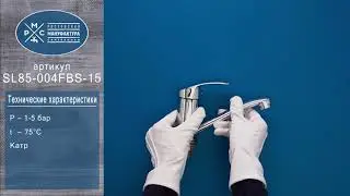 Распаковка PMC SL85 004FBS 15