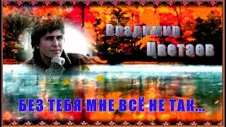 В.Цветаев 