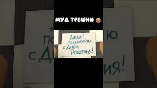 Муд Барбоскины демотиватор 67 