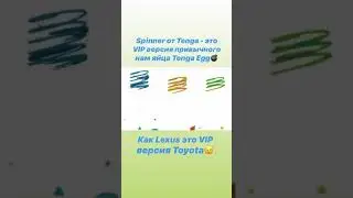 Тенга спинер TENGA spiner мастурбатор Яйцо
