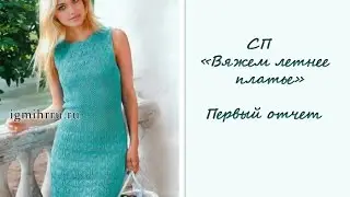 СП 