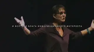 Евгений Черняк - не будьте скромными!
