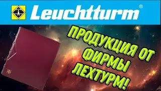 Купил альбом для банкнот, листы для банкнот, фирмы Leuchtturm