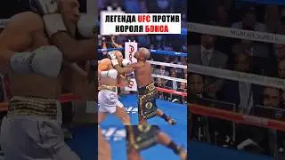 МАКГРЕГОР УНИЖАЛ ФЛОЙДА А В ИТОГЕ.. 🤣🤣 