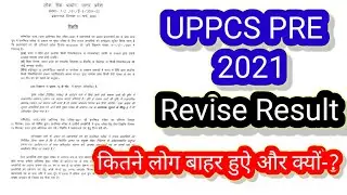 uppsc pre revise result 2021|UPPCS PRE RESULT 2021 | UPPSC PRE CUT OFF 2021 uppsc pre result 2021 |