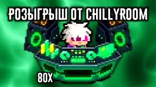 РОЗЫГРЫШ СКИНА Неон В Соул Кнайт! Розыгрыш От Chillyroom!