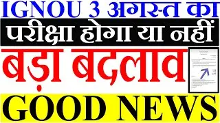 [Breaking News ] IGNOU JUNE 2021 EXAM Promote Announced || Big Announcement on June 2021 Exam