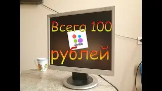 Монитор за 100 рублей. Как продать на Авито SyncMaster 710n