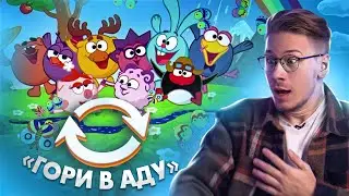 ВЗАДВПЕРЕД#1 - ЖУТКИЕ ПОСЛАНИЯ, скрытые в Смешариках (и не только)