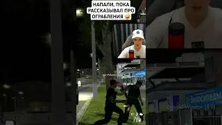 НАПАДЕНИЕ НА ИНКАССАТОРОВ #мтапровинция #shorts