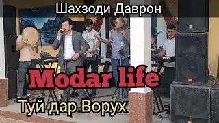 Туй дар Ворух Модар life