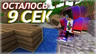 Только самые быстрые строители могут успеть!