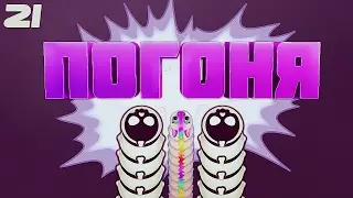 WORMAX.IO - ПОГОНЯ | КОМАНДА | TH
