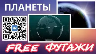 Планеты КОСМОС Футажи для видеомонтажа скачать