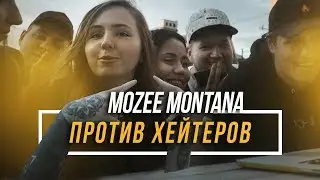 MOZEE MONTANA ПРОТИВ ХЕЙТЕРОВ feat. CMH x Приятный Ильдар x Эмели x DariaMilk 