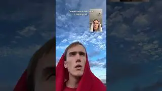Подруга в Раю