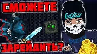 ОТБИВАЕМСЯ ОТ ПОДПИСЧИКОВ ДИНАСТ.ИО |  РЕЙД DYNAST.IO |  БАЗА ДУНАСТ.ИО