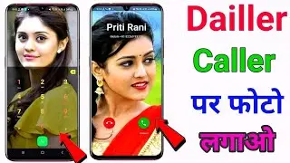 Phone Dialer me photo kaise lagaye | Apna photo ko call dialer ki background me kaise lagaye
