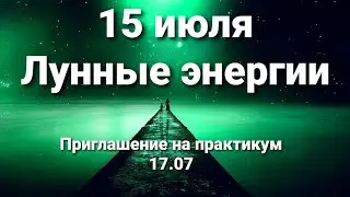 15 июля астрологический прогноз в день Венеры