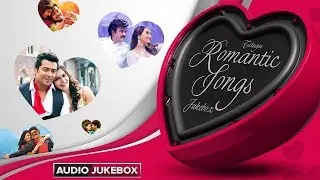 Telugu Romantic Songs | Audio Jukebox