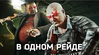 Впервые убил двух боссов в одном рейде на Улицах Таркова