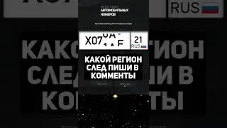 ВЫБИВАЮ НОМЕРА ЧАСТЬ 32 НА АРИЗОНА РП В GTA SAMP