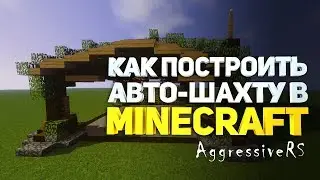 How to build an auto-mine in minecraft (Automatic mine minecraft)