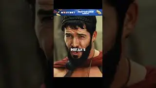 Леонид отправил домой посланца 🔥 