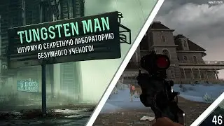 7 Days to die. Испытание Tungsten man: штурмую секретную лабораторию безумного ученого!