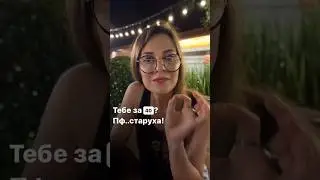 За 40 не выходят замуж?