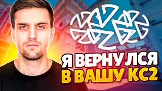 INK MATE И ZOTIX ИГРАЮТ ESEA! | INK MATE ВЕРНУЛСЯ В CS 2! 
