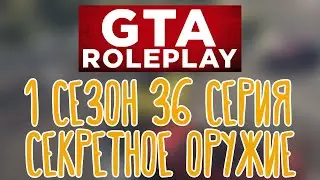 GTA V Roleplay 🌽 |Клодаг Драгна| 1 сезон 36 серия