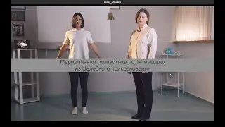 Гимнастика 14 мышц в стрессовых ситуациях, при повышенной умственной нагрузке и на этапе простуд