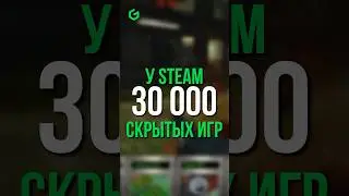 СЕКРЕТНАЯ БИБЛИОТЕКА STEAM 📦🎮 