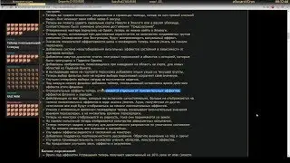 [Path of Exile] Полный Обзор 3.1 Списка Изменений (Запись Стрима)