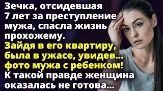 Увидев фото мужа, Снежана побледнела! К такой правде она оказалась не готова Любовные истории