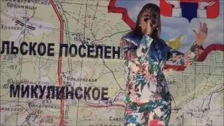 Микулино 2016 г. Поет Майя Лебедева.