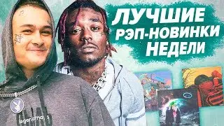 ЛУЧШИЕ РЭП-НОВИНКИ НЕДЕЛИ 09.03.2020 / Morgenshtern, Kizaru, Макс Корж, Miyagi и т.д.